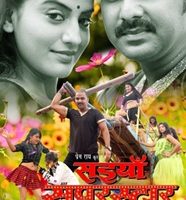 Pawan Singh & Akshara Singh Starrer Saiya Superstar Releasing On 1st Dec. 2017