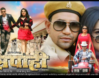 Sipahi A Film Of Jubilee Star Dinesh Lal Yadav Niruha Trending At Youtube