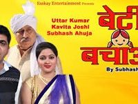 Subhash Ahuja  Video Song Haryanvi Song II Beti Bachao Esskay Entertainment Presentation