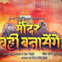 Mandir Wahi Banayenge First Look To Be Released On Auspicious Day Makar Sankranti