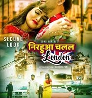 Worldwide Records Release second Poster of Niruha Chalal London on Amprapali Dubey’s Birthdyay