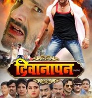 Khesarilal Yadav Starrer DEEWANAPAN Films First Look Launched