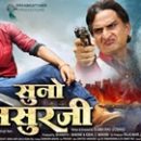 Suno Sasurji  Gets Tremendous Box Office Response at Mumbai & Gujarat