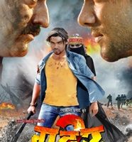 Bhojpuri Film Gaddar2 Release Postponed