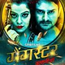 Gangster Dulhaniya Film First Look Released On Social Media  on Auspicious Mahavir Jyanti