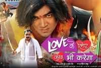 Love Ke Liye Kuch Bhi Karega First Look Poster Launched