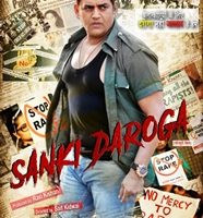 Sanki Daroga Bhojpuri Films First Look Released