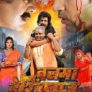 Balma Daringbaaz Bhojpuri Film Trailer Released On Youtube