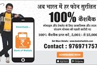 Govindrao Becomes Shareholder, Brand Ambassador of App Bank of Wallet – Mart, Recharge, Bill Payment etc. Services