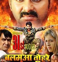 Batasha Chacha Gets Emotional With Film Balmua Tohare Khatir Bhojpuri Film