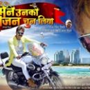 PAWAN SINGH – Maine Unko Sajan Chun Liya – First Look Out