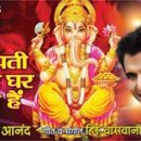 Vinay Anand Sings Ganapati Song