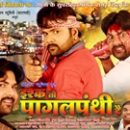 Samar Singh Starrer Ishq Toh Pagalpanthi Hai Gets Bumper Response In Uttar Pradesh