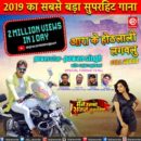 Power Star Pawan Singh’s  Song Gets Viral,  Records Two Million Views A Day