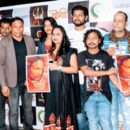 Ek Yogi Bhojpuri Film – Teaser & Poster Launched