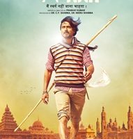 EK Ank First Poster Out Starring Yajuvendra Pratap Singh