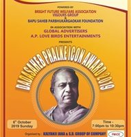 Dada Saheb Phalke Icon Award 2019 To Be Held On Sunday 6th  October 2019