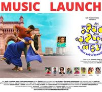 Film AN IDIOT & A BEAUTIFUL LIAR Music First Look Poster Was Launched