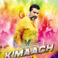 Vivek Sharma’s  Kimaach Based On The Time Of Emergency