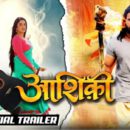 Trailer of Khesari Lal Yadav And  Amrapali Dubey’s  AASHIQUI  Released  An Example Of The Culmination Of Love