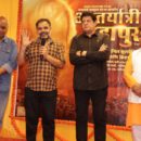 Antaryatri Mahapurush – The Walking God Films Trailer and Music Launched Its  A Biopic on the life journey of Digambar Saint Acharya Vidyasagar Maharaj